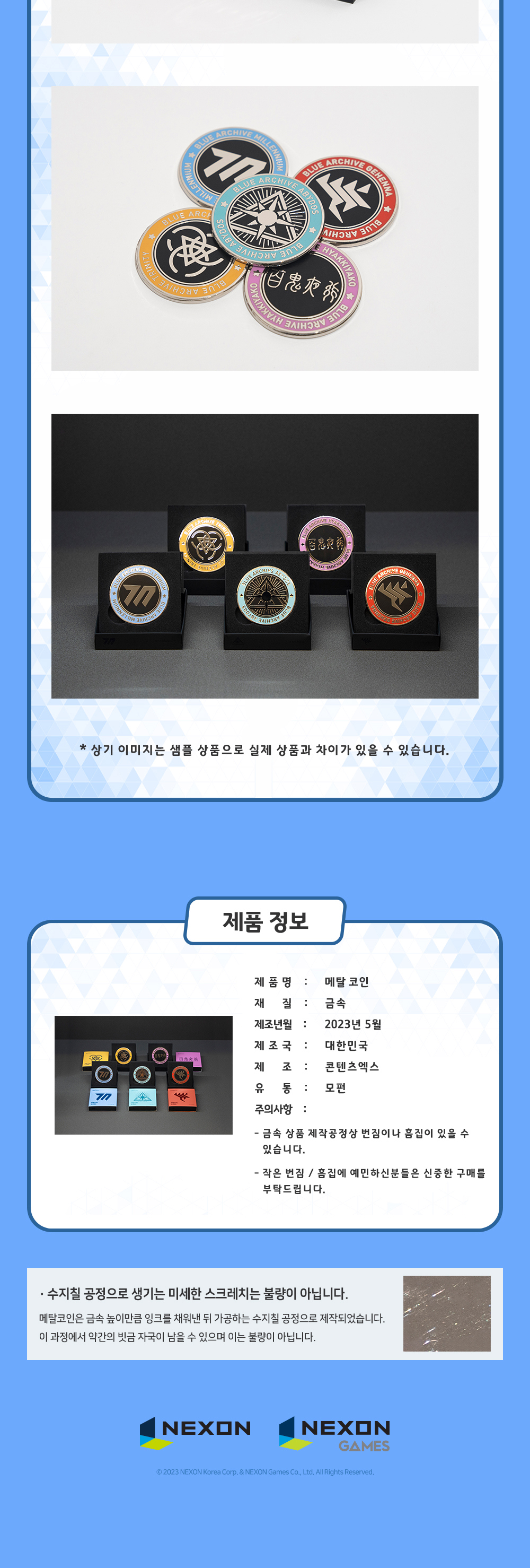 블루아카메탈코인이란게 원래 이렇게 비싸