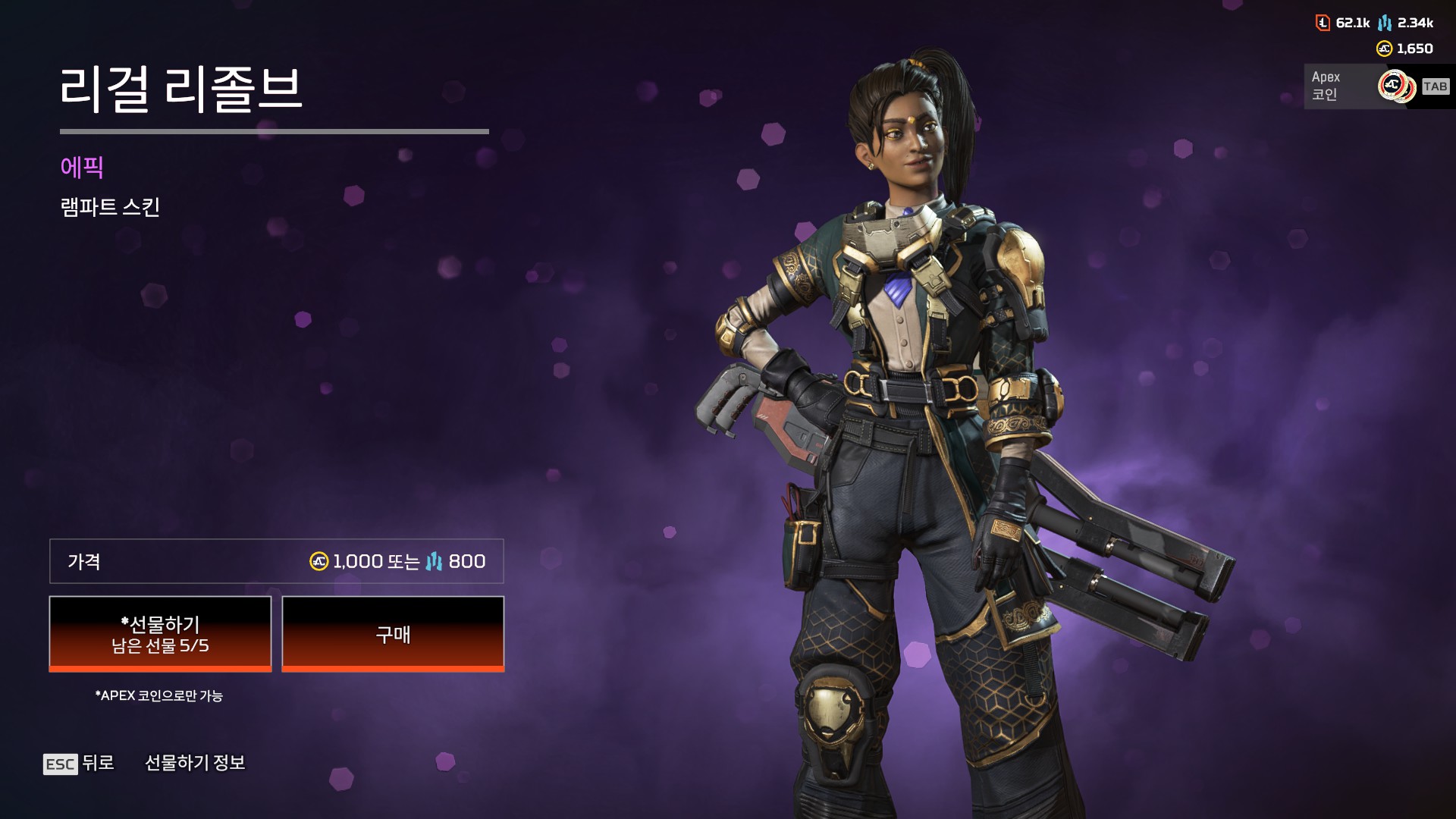 에이펙스 스킨 사려고 그러는데 골라주세요