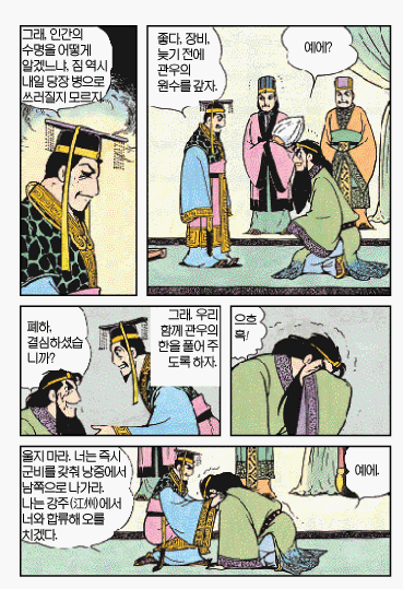 복수)를 위해 나라를 말아먹은 형제.Manhwa_5.gif