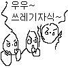 의외로 사람들이 잘 모르는 우우 쓰레기 자식 콘 현황_2.gif
