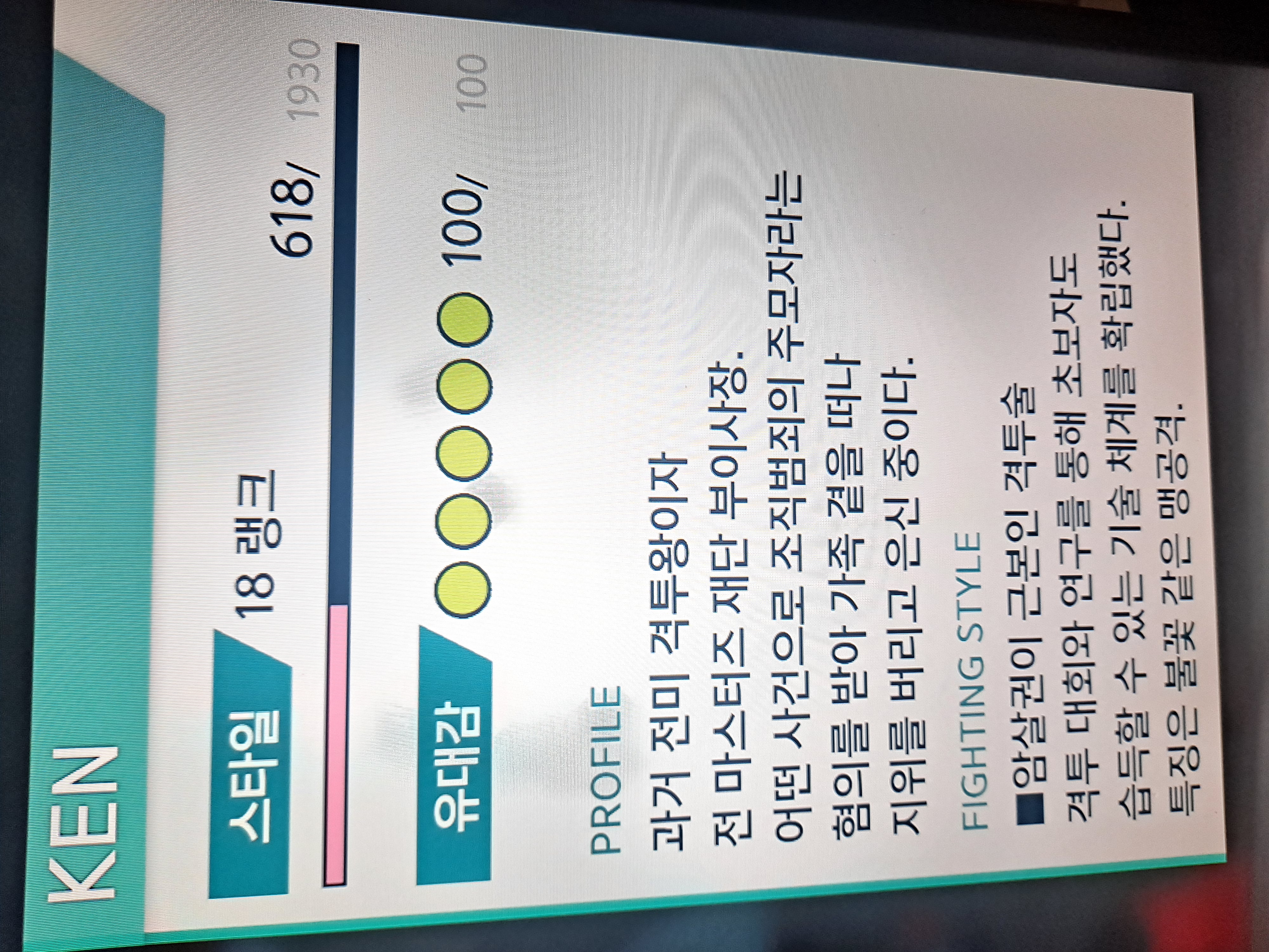 월드투어 케릭 SA3