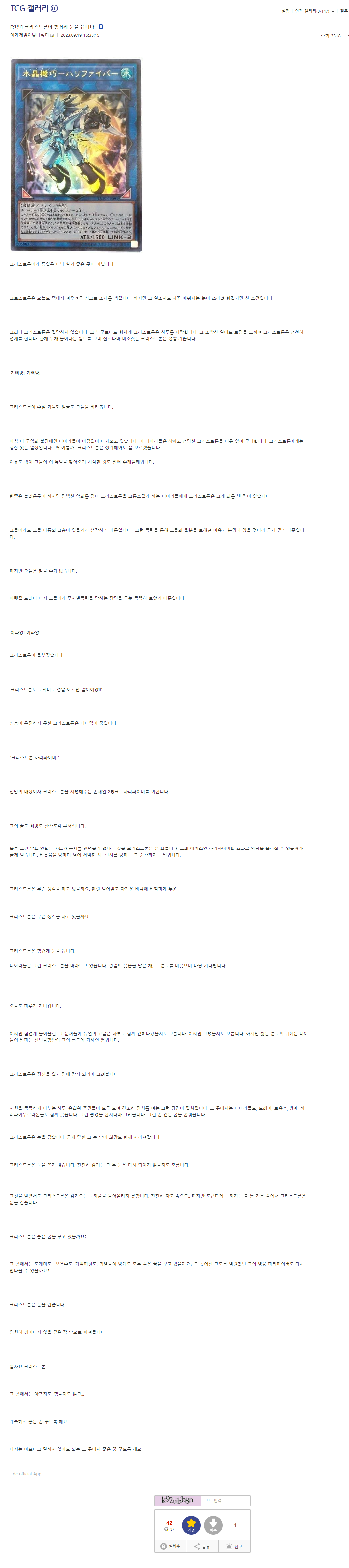 유희왕 크리스트론이 힘겹게 눈을 뜹니다