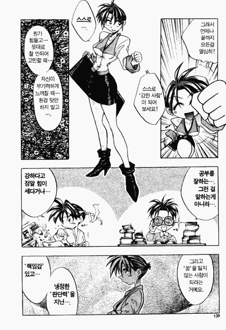 옛날 만화 굿모닝! 티처 볼 때마다 드는 생각_4.gif