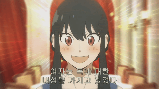 [스파이 패밀리 2기] 따라하지 마세요_9.gif