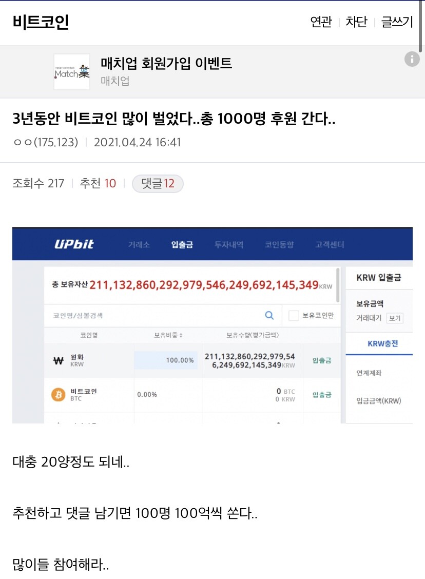 51조 가졌다면서 설치는 게 우스운 이유