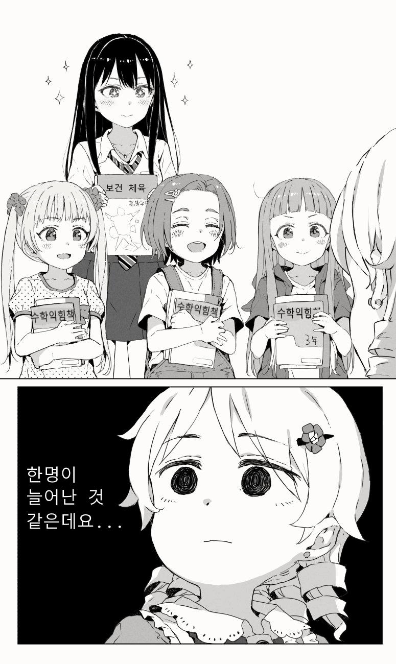 @) 꼴리는 노노쨩 만화_10.gif