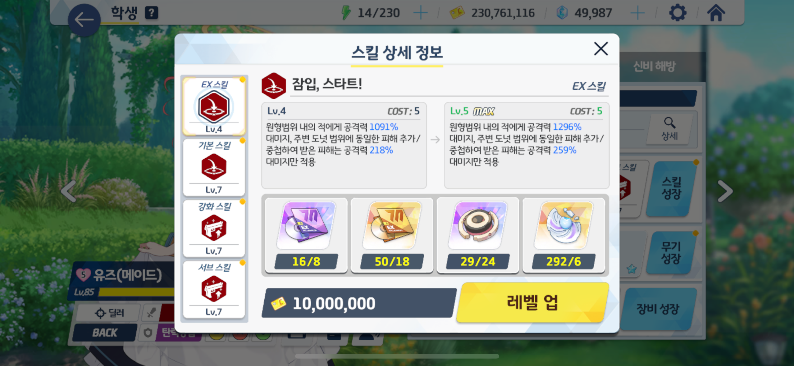 역시 유즈퀸이네요