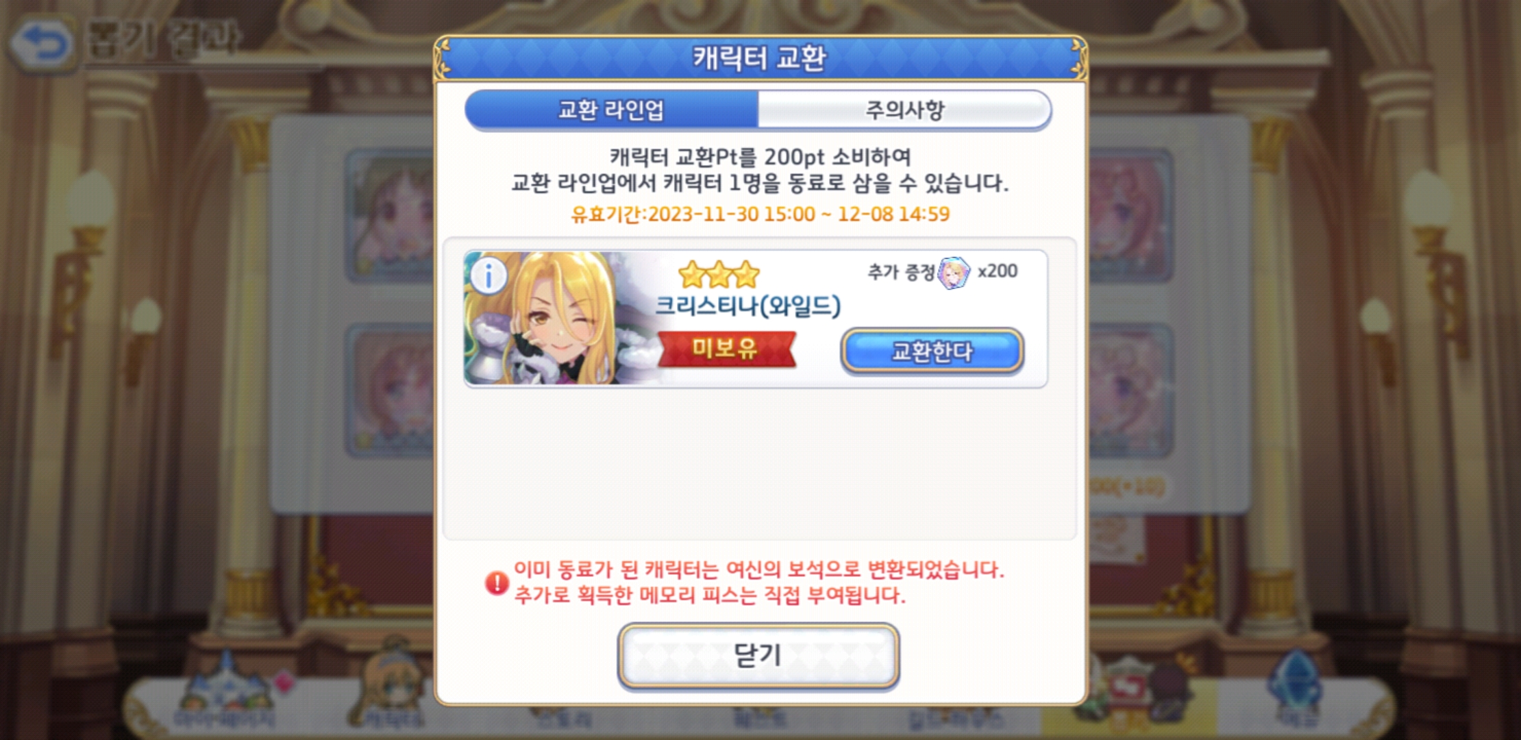 프리코네 야 키무라 나 놀리는거지