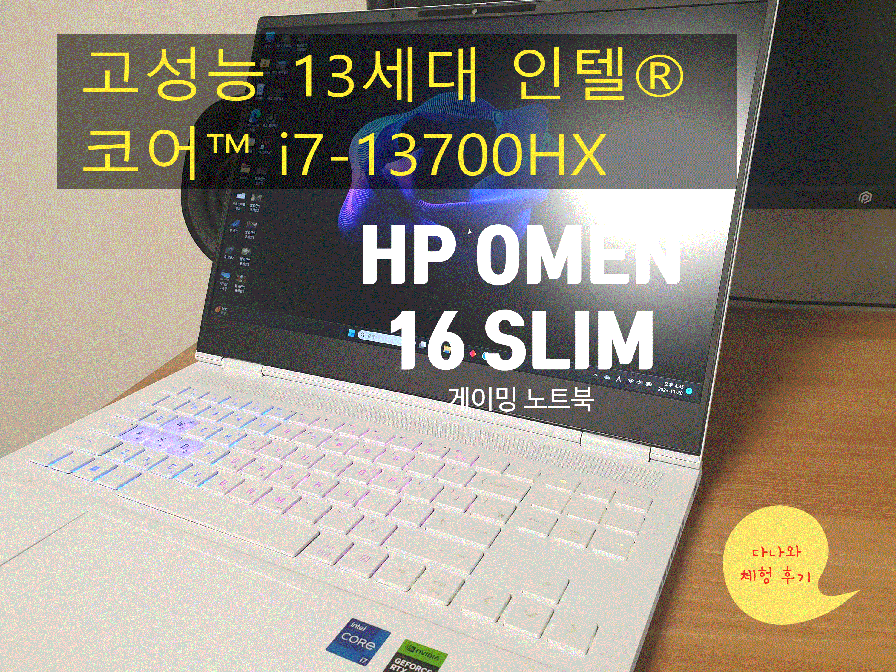 13세대 인텔 코어 기반 고성능 게이밍 노트북 HP OMEN 16 SLIM_5.gif