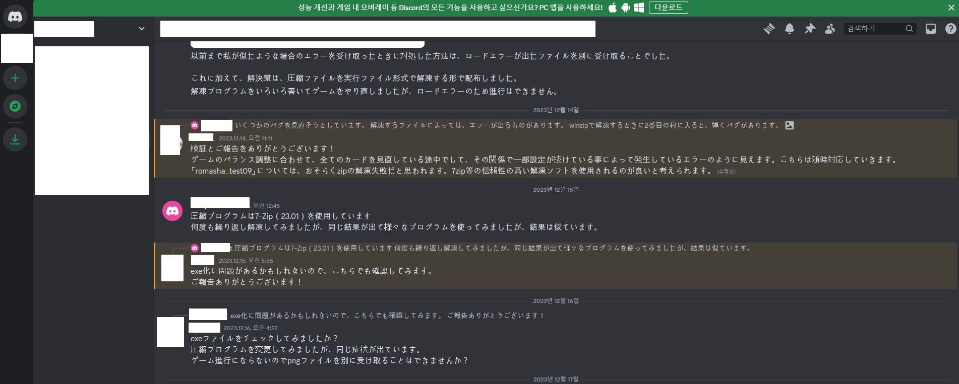 R로제타 일본에서 일하시는 한국인분들을 위한 DLSITE 이용방법