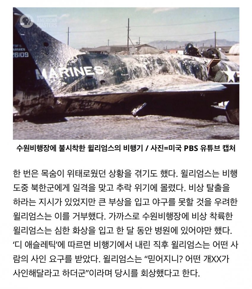 사인해달라는 팬한테 쌍욕한 야구선수jpg