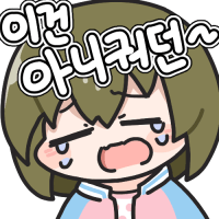 평소면 즐거운 시간대인데, 이번 주 주말 출근이구나_1.gif