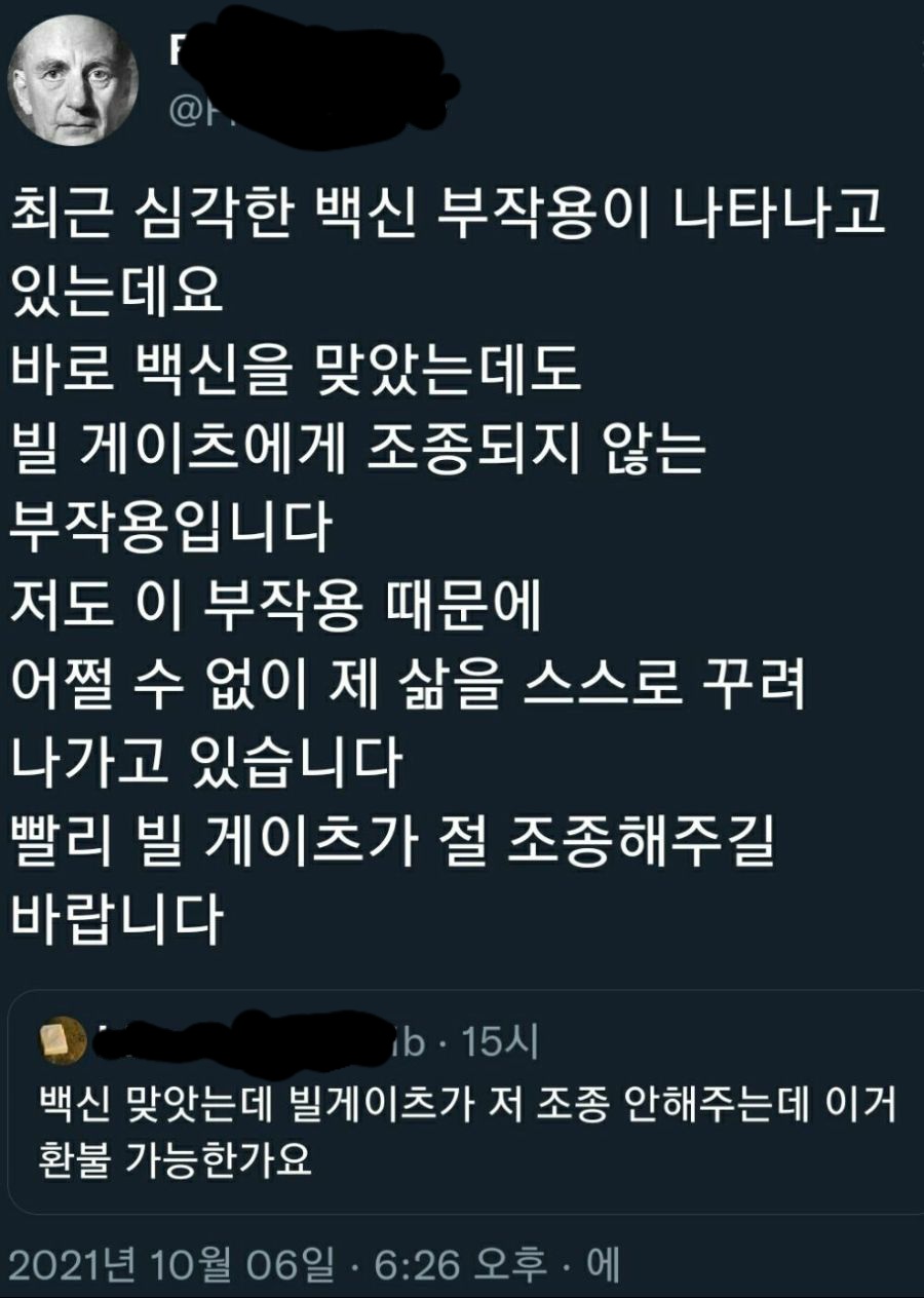 코로나 백신이 사기 그 자체인 이유