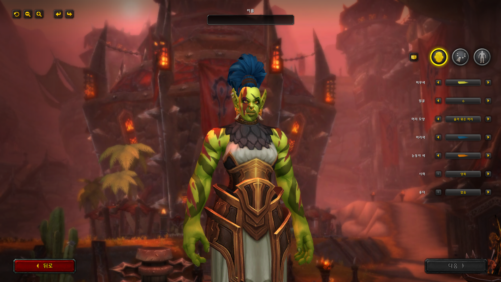 와우 드워프 여캐 최대한 예쁘게 만들어봤는데