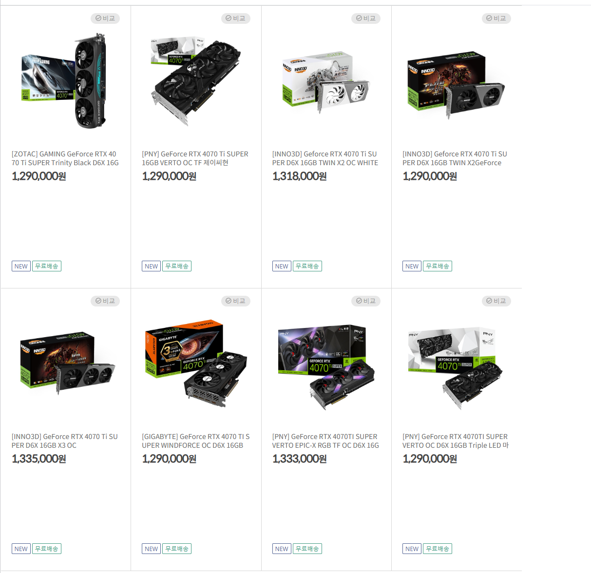 RTX 4070 TI SUPER 출시 가격 Feat컴퓨존하이마트