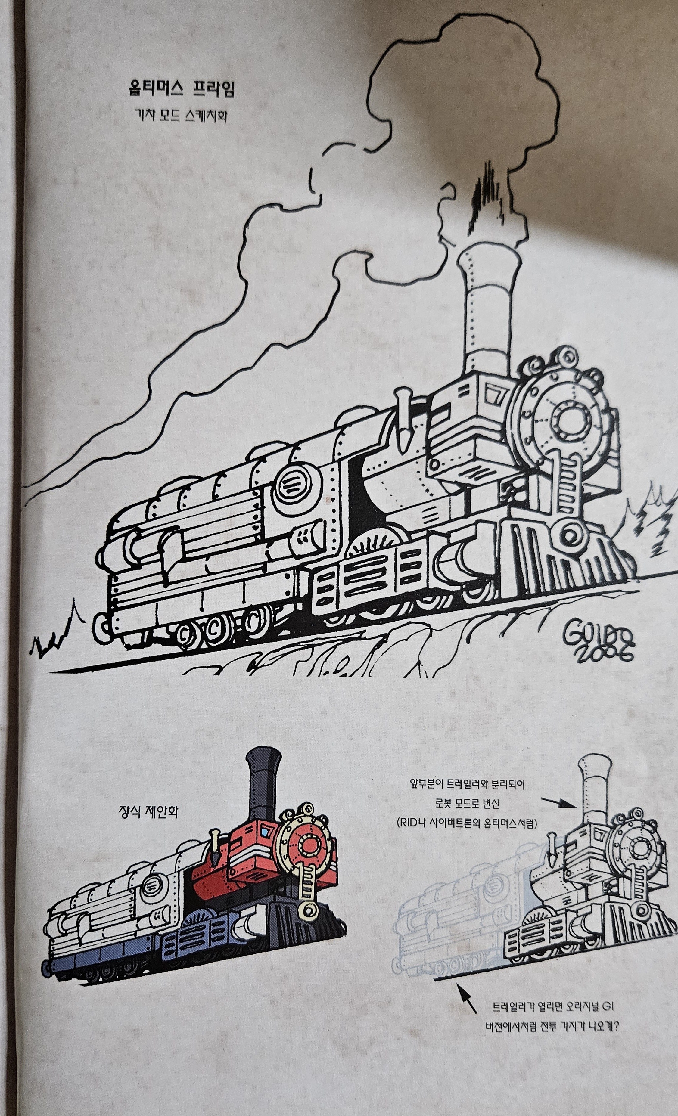 슈퍼히어로 트랜스포머 정발 코믹스 입니다