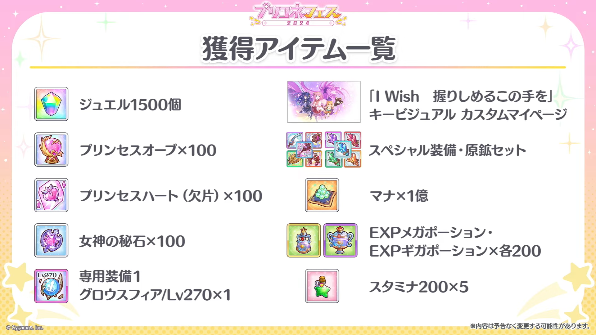 프리코네 R日 단짝부 수영복 등 6주년 직전 생방송 DAY1 방송 정보