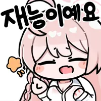 [복각] 와글와글하며 오손도손하게 - 챌린지_20.webp