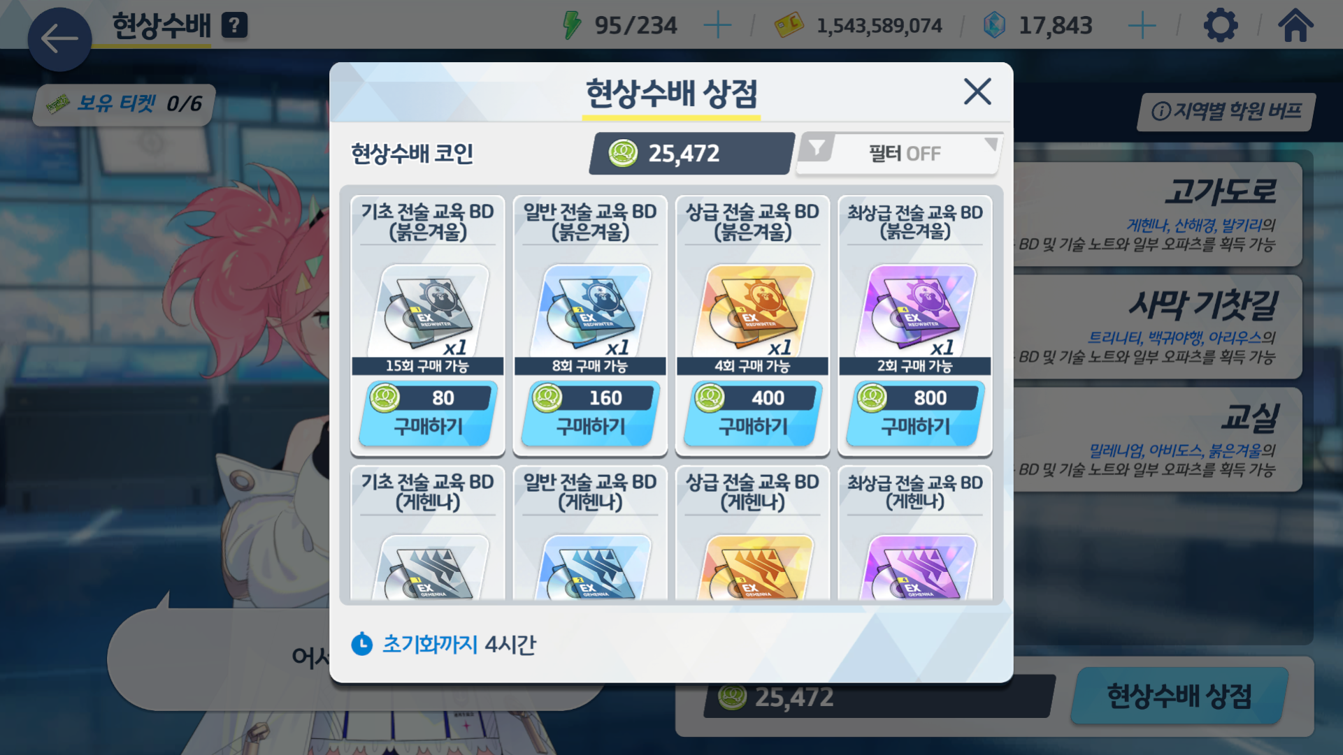 오늘 상점 잊지말고 살거 사세요