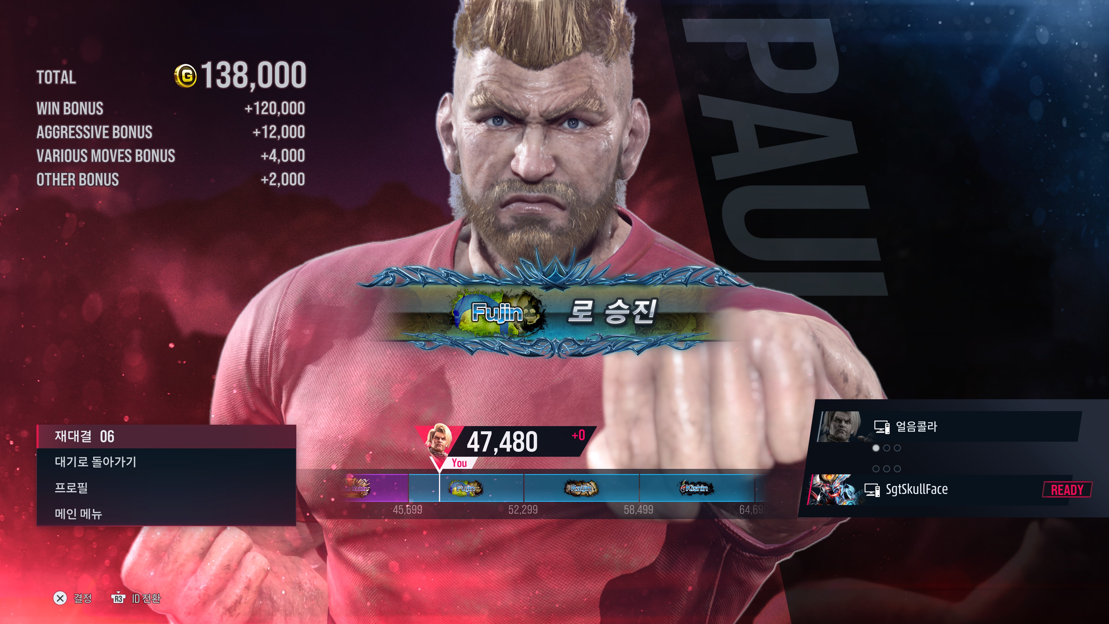 폴 푸진 찍었습니다