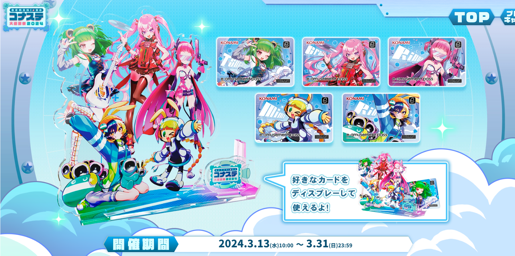 코나미 온라인 인형뽑기 궁금해서 조사해본거