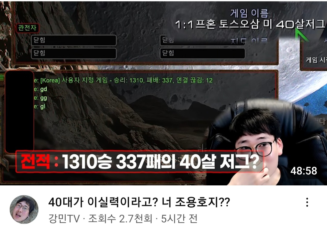 11 프혼에서 1310승 저그를 만난 전직 프로게이머