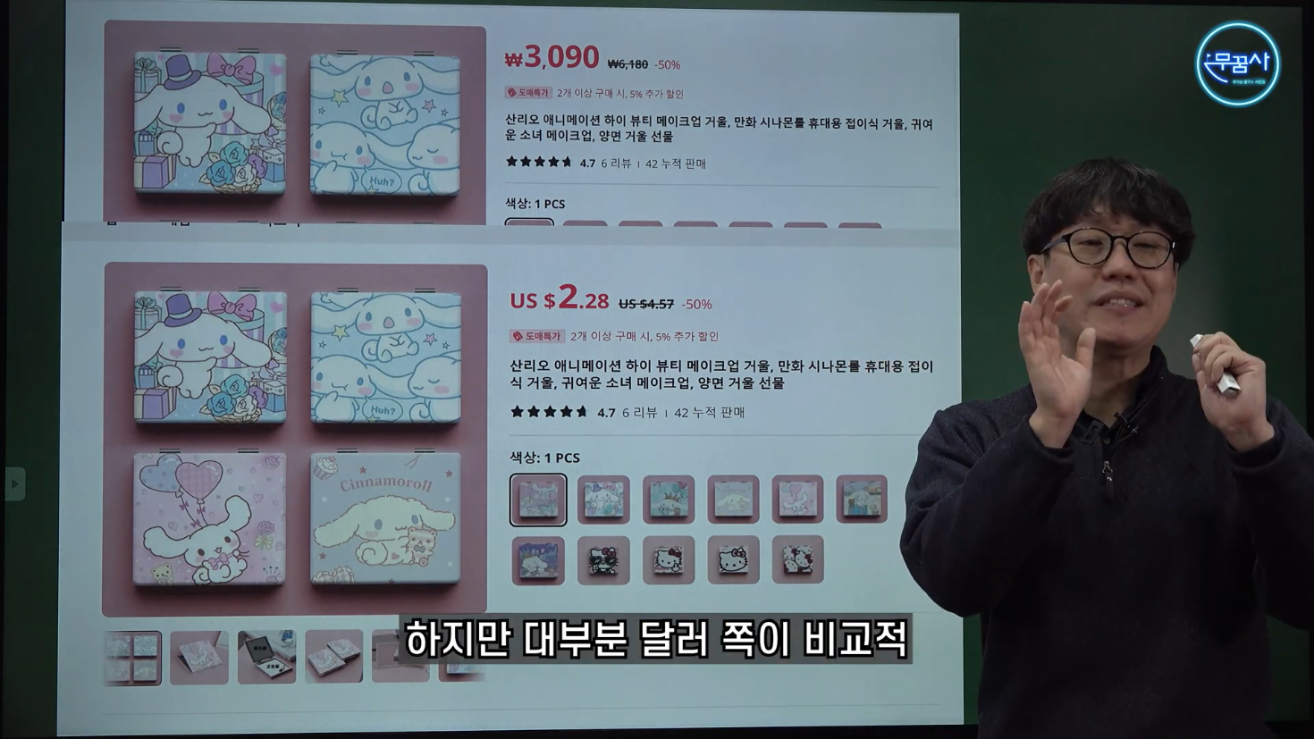 알리에선 원화 말고 달러로 설정을 해 놨어야 되는구나