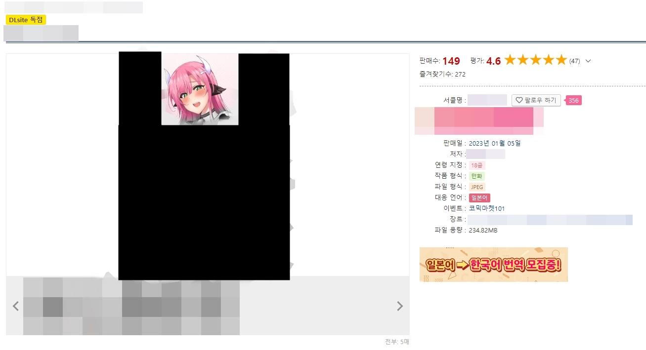 DLSite 같은 실력이면 음지가 더 잘번다는 이야기는 잘못됐습니다 재업