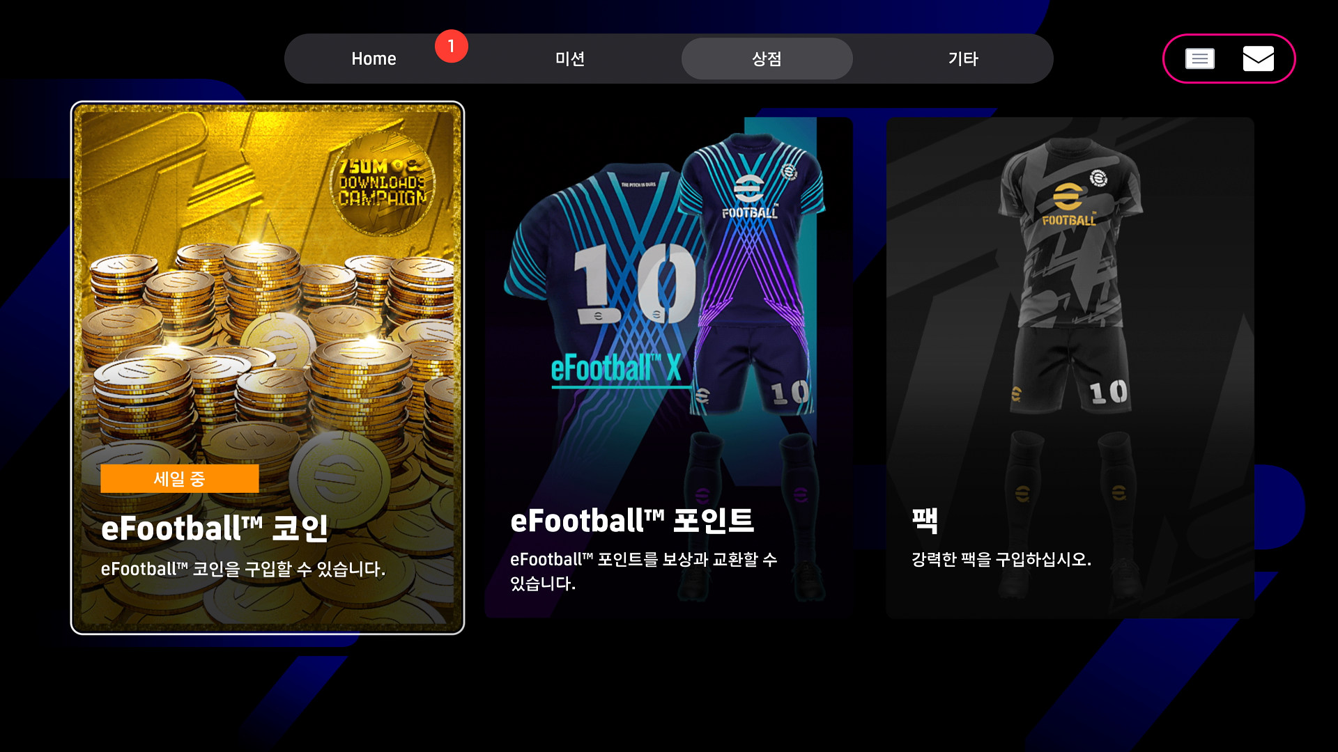 유료 240425 eFootball 코인 세일 플스 모바일