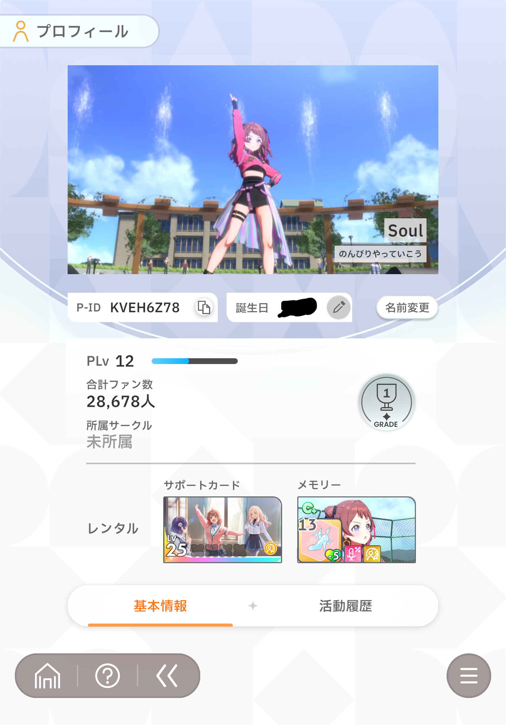 학원 아이돌마스터 친구코드