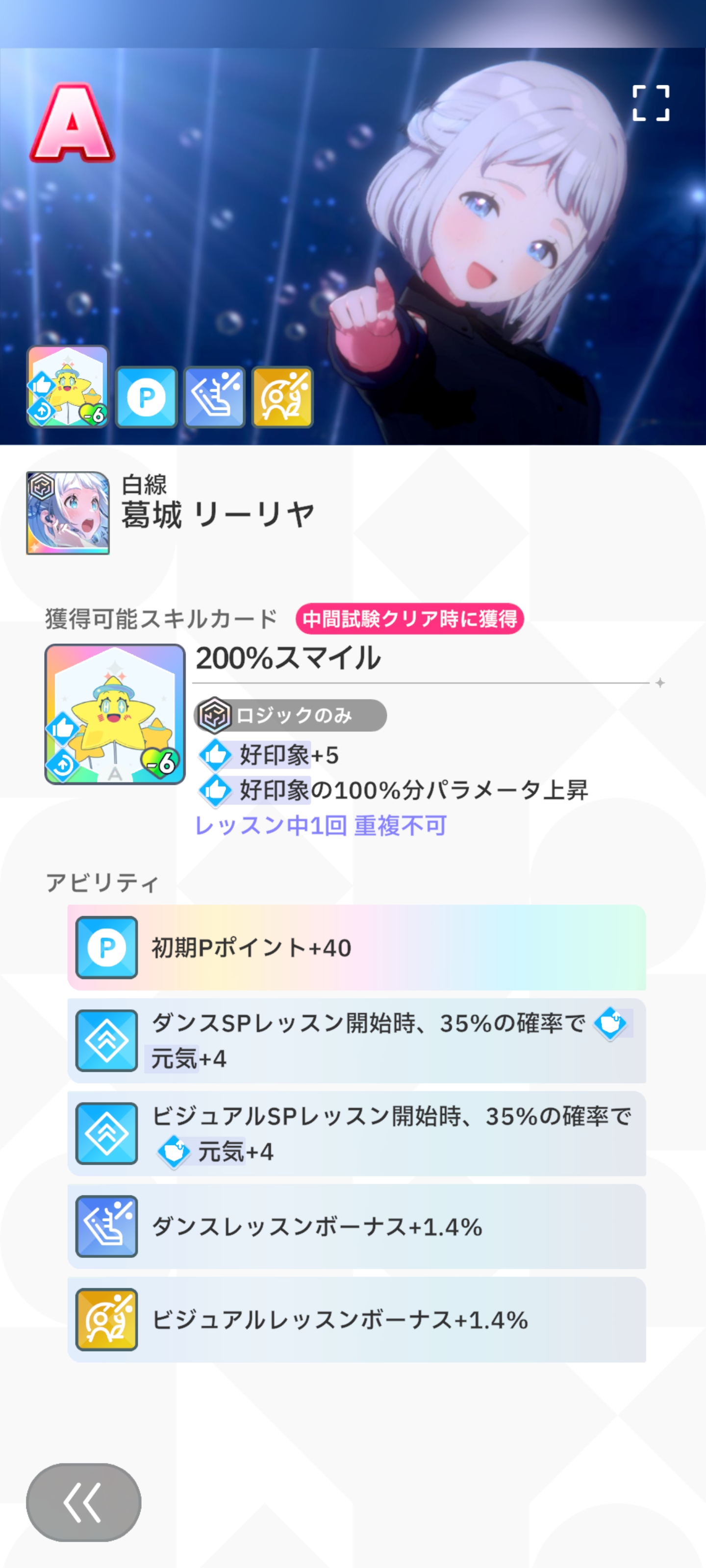 학원 아이돌마스터 와 로직용 200 스마일 카드가 확정