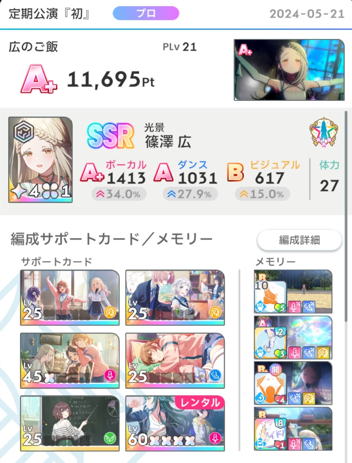 학원 아이돌마스터 스포 트루엔드 뒤에 진 트루엔딩이 또 있었군요