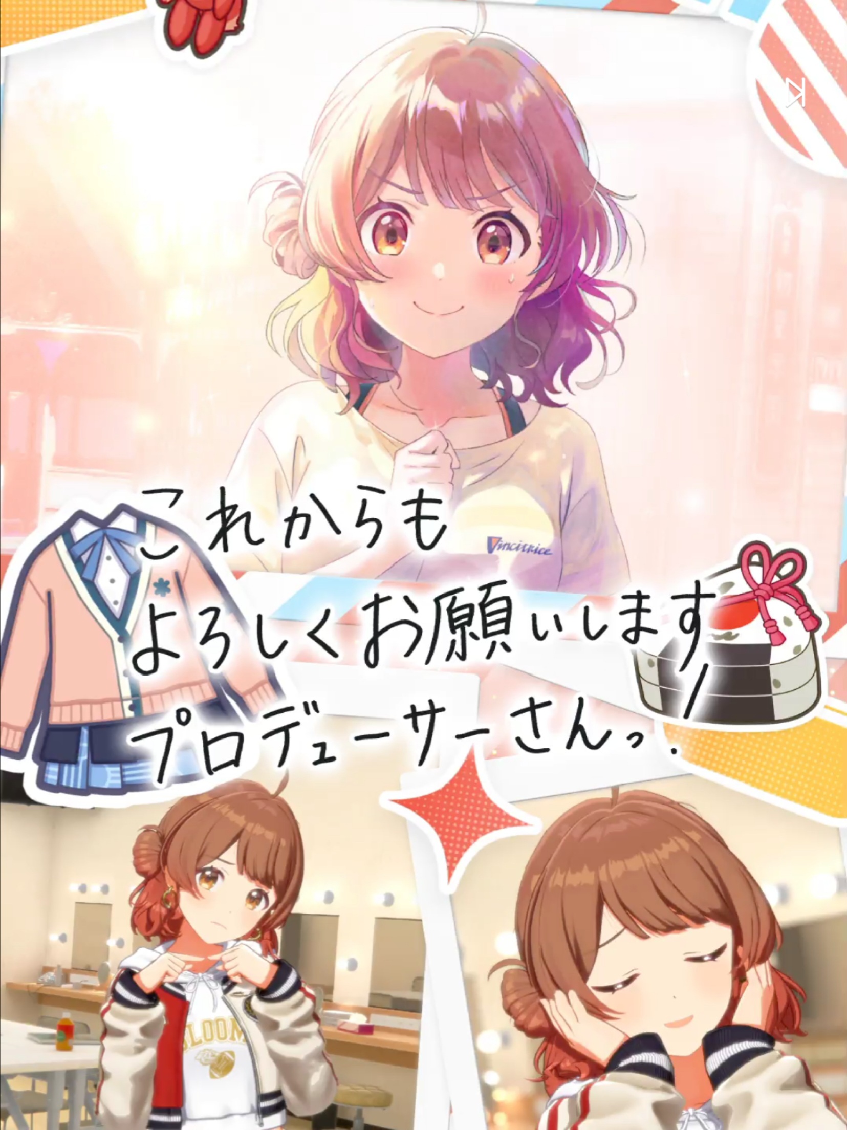 학원 아이돌마스터 우메 육성 후기