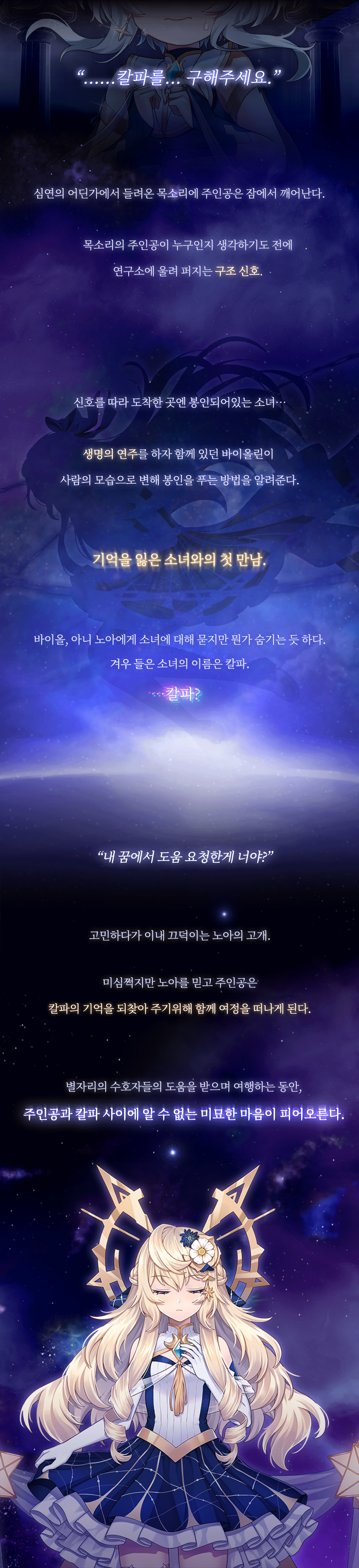 [펀딩홍보]서브컬쳐리듬게임 KALPA: Cosmic Symphony를 소개합니다!_5.gif