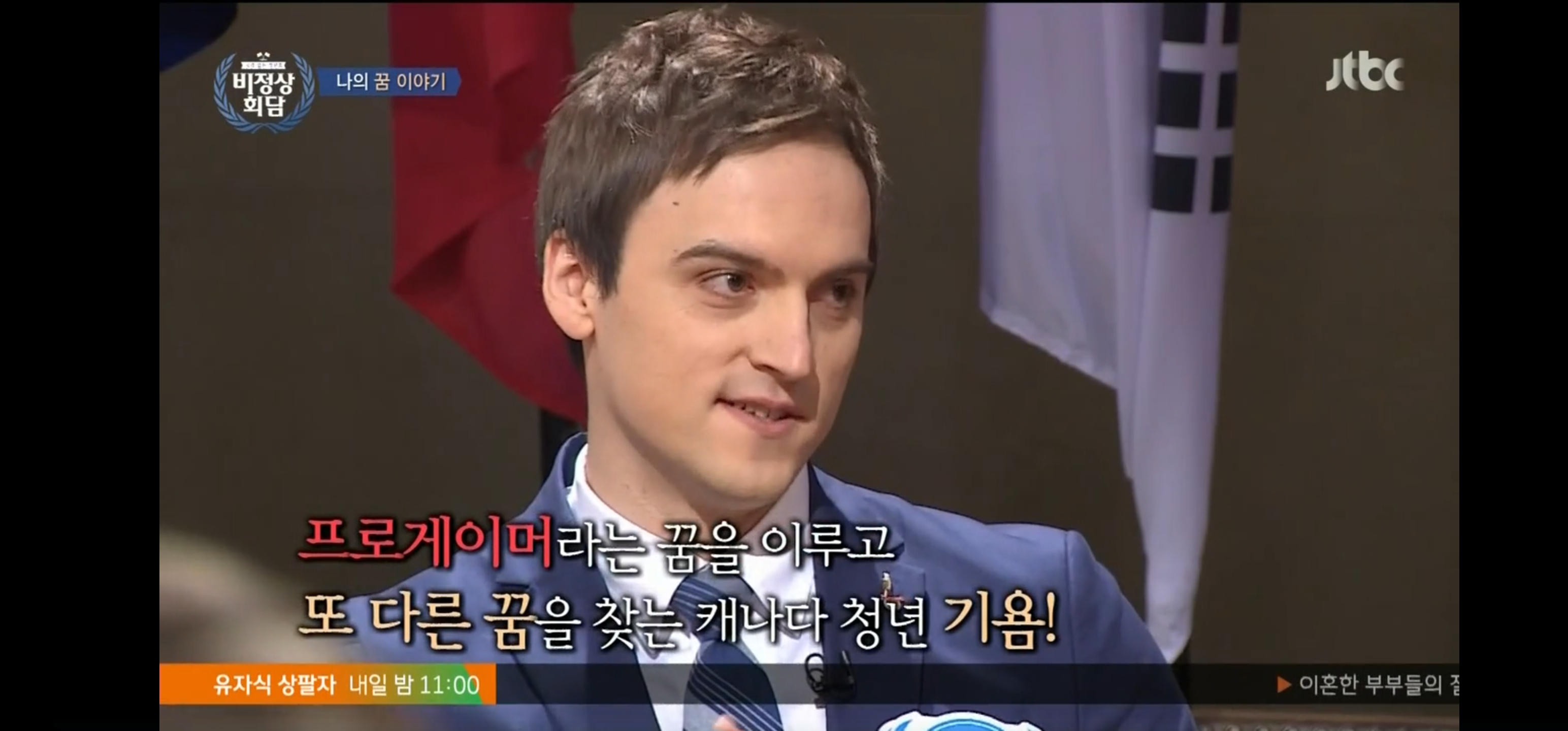 기욤 패트리 스타크래프트 일대기