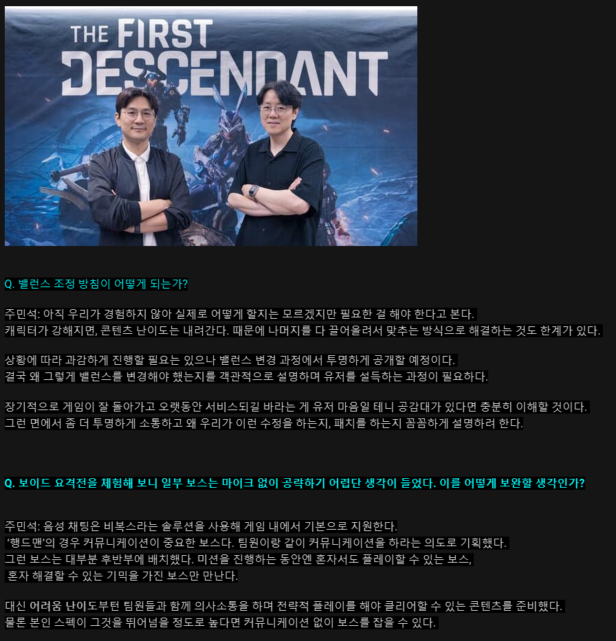 퍼스트디센던트 넥슨 우리 게임도 마이크 쓰세요