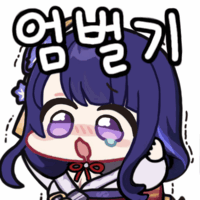 엄벌기 작가 근황_3.gif