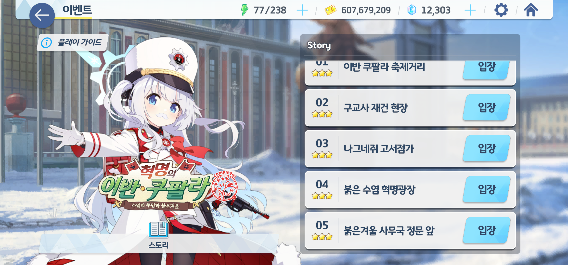 프리코네 외 재미로 보는 프리코네 VS 블루아카