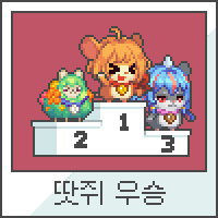 가테) 테티스 이거 할만하네?_1.gif