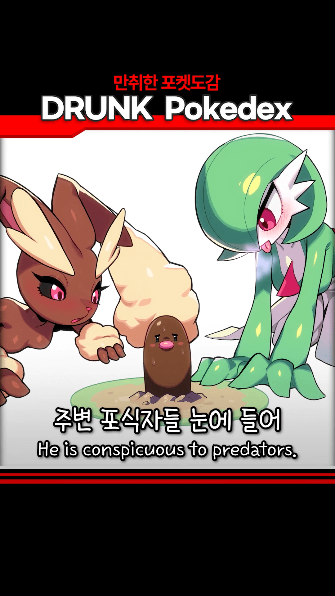 오박사)디그다 생태_1.gif