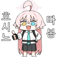 [블루아카] 트리니티 닭날개의 습격이다!_2.gif