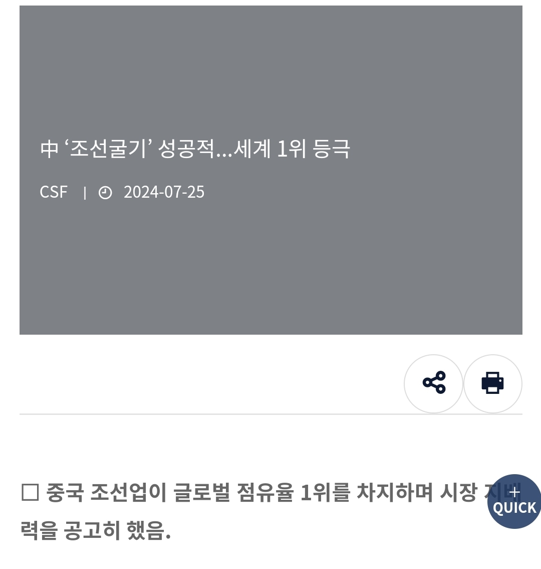 2024년 전세계 조선업 근황jpg