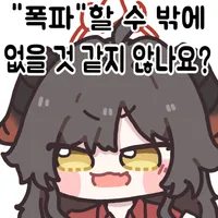 [복각] Say-Bing! 챌린지 공략_15.webp