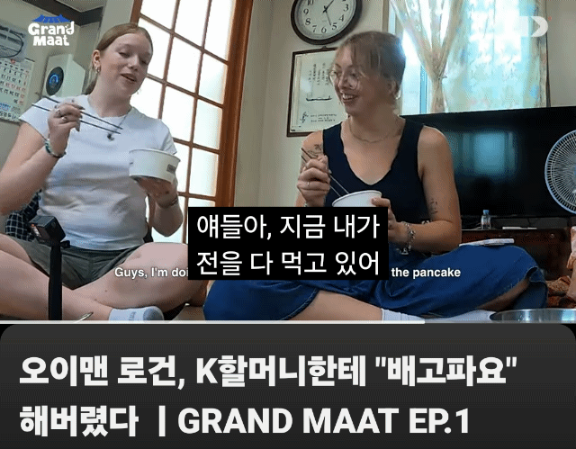 오이김치의 캐나다 유튜버 한국와서 할머니 배고파요 라고 발언 ㅋㅋㅋㅋ_4.gif
