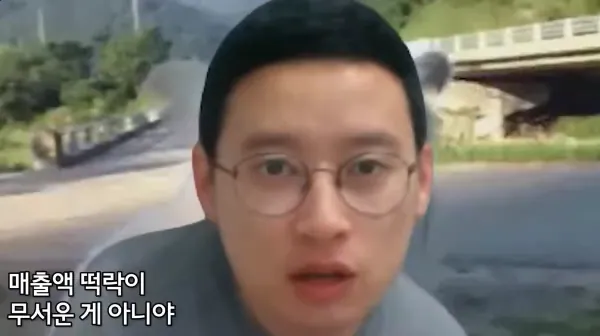 ㅇㅇㄱ)??? : 과징금? 버틸만하더라_3.webp
