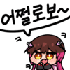 버튜버) 하루에 게릴라 방송을 두번 하는 깡통_3.gif