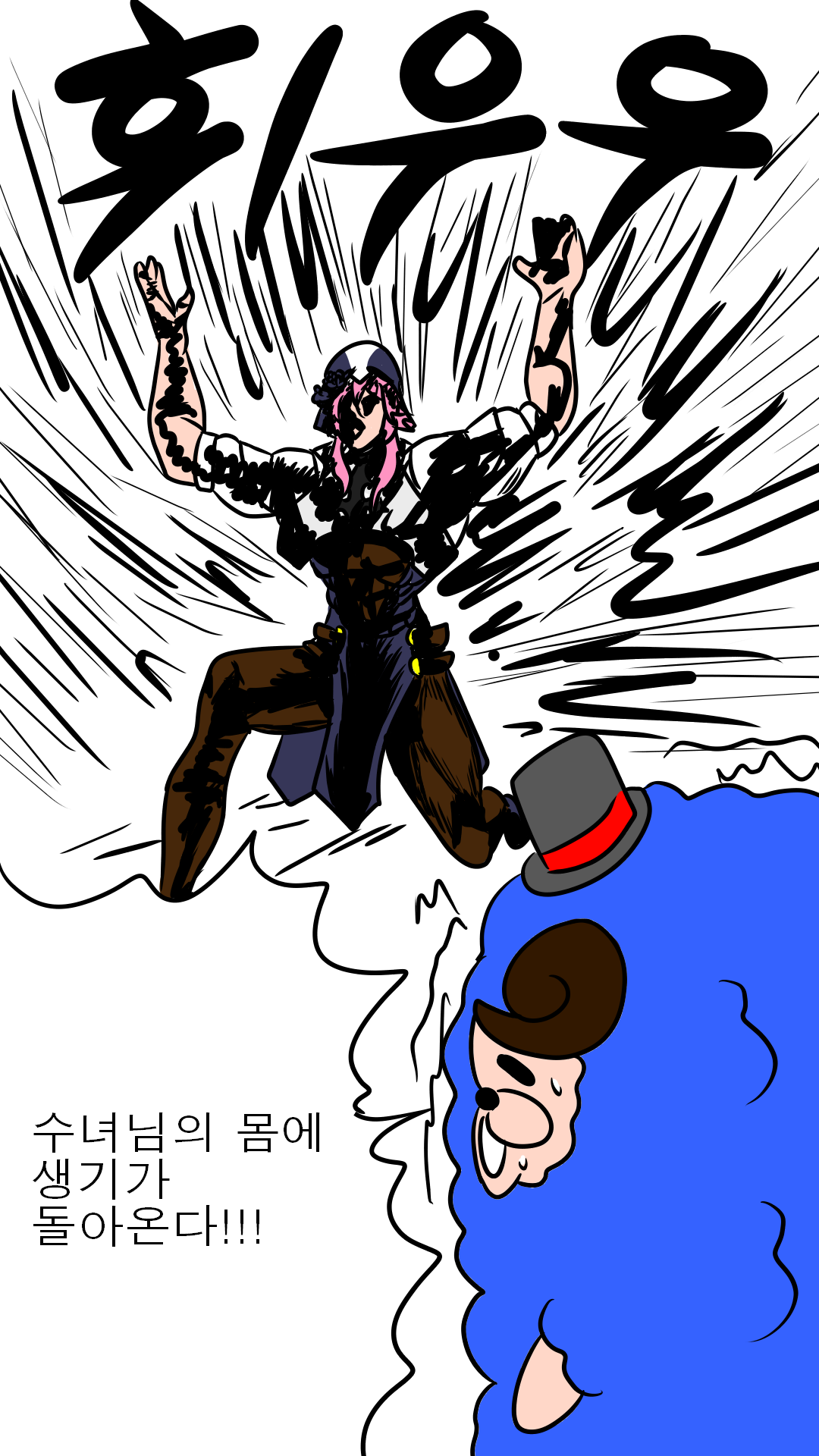 R로제타 생기가 돌아온다