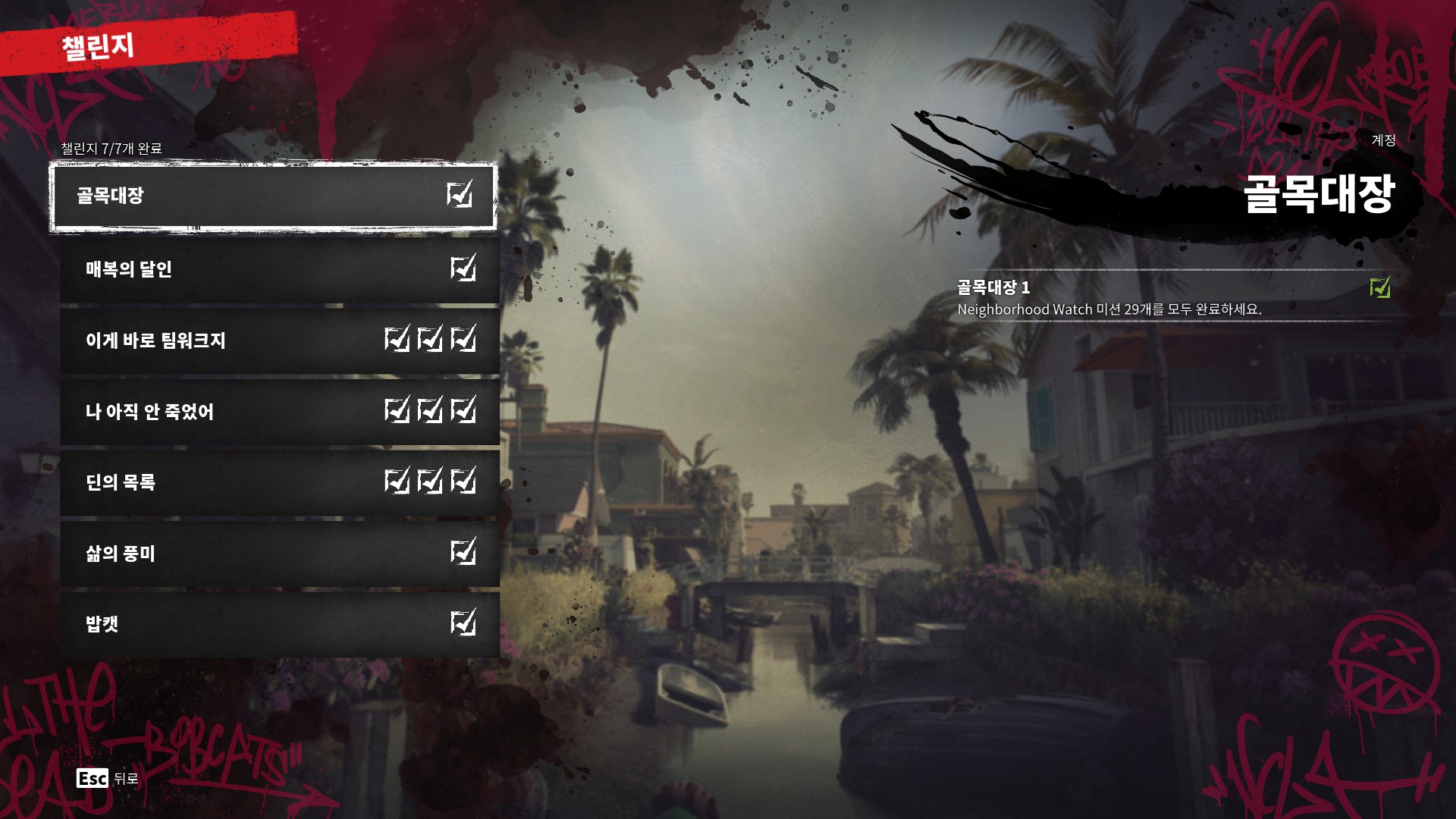 협동 호드 모드 솔로플레이 팁골목대장세로썰기