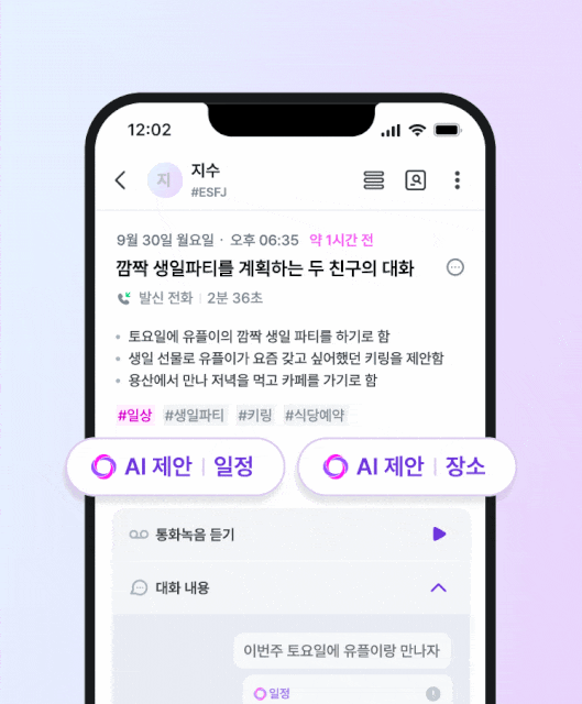 유플러스 아이폰 통화녹음 등 익시오 앱 주요 기능_1.gif