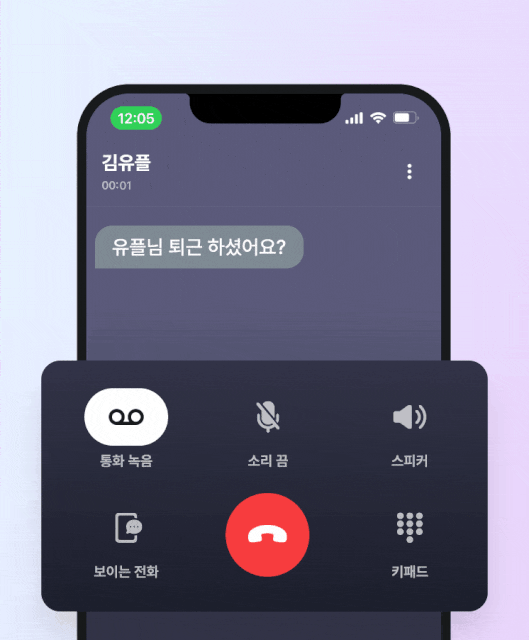 유플러스 아이폰 통화녹음 등 익시오 앱 주요 기능_2.gif